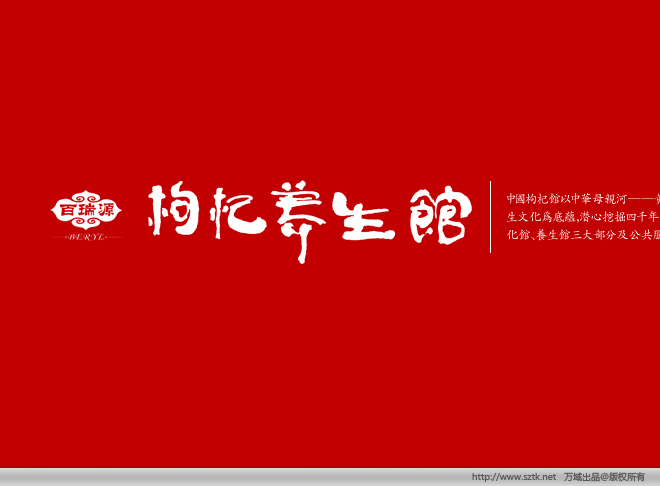 寧夏泰豐枸杞包裝